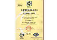 质量体系认证证书1 