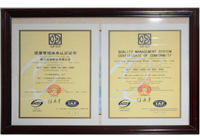 质量管理体系认证证书 